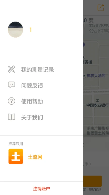 土流网测亩仪