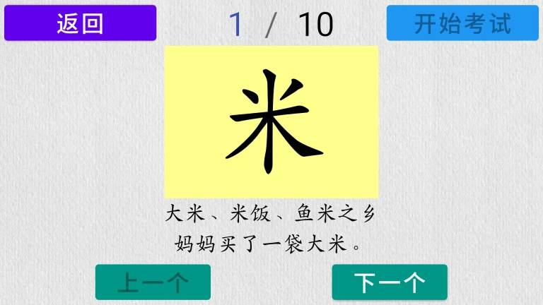 宇艺识字