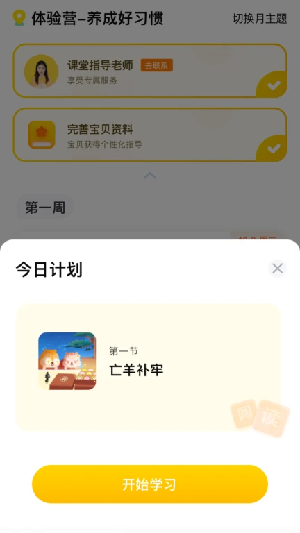 毛豆大阅读