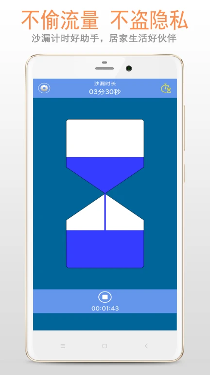 沙漏计时器