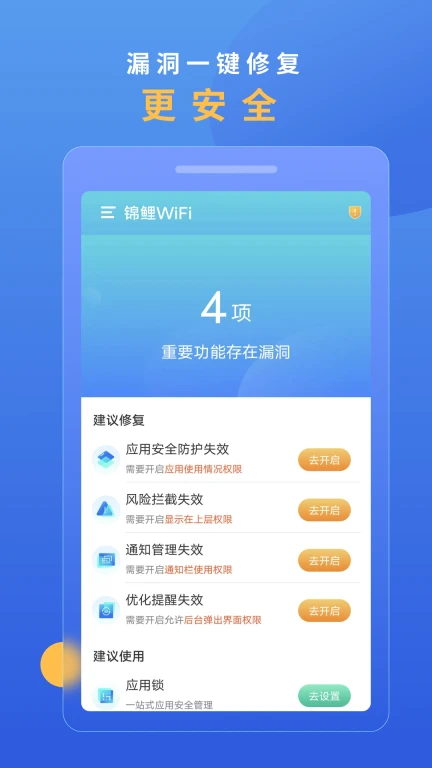 锦鲤WiFi