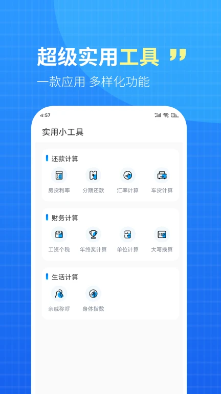 WiFi钥匙盒子