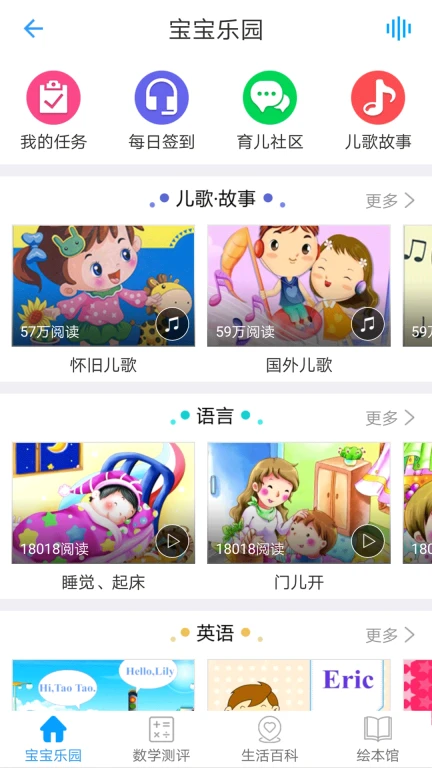 儒家幼教园长版