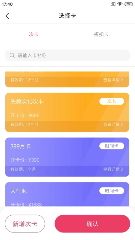 云想美业智慧管理系统