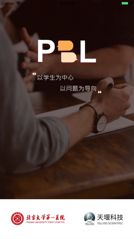 PBL临床思维教师端