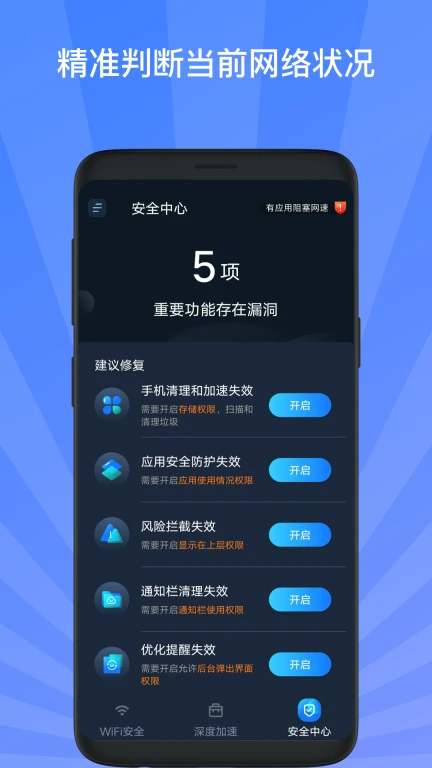 乐通WiFi