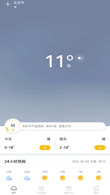 春雨四季天气