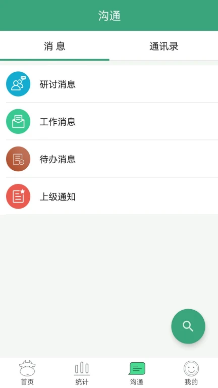 学前教育管理平台