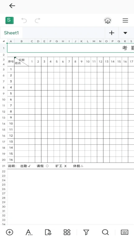 word文档手机编辑器