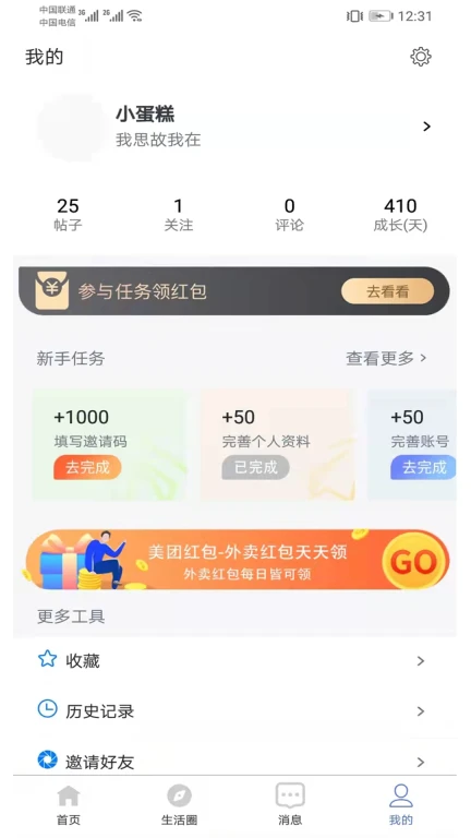 读乐乐APP