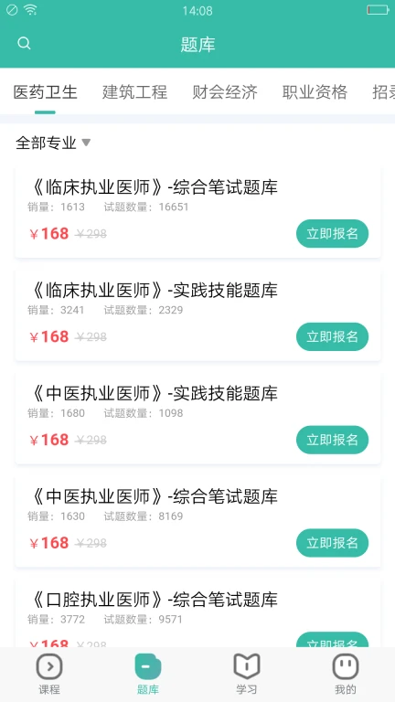 28网校