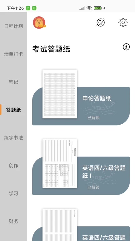 A4打印纸