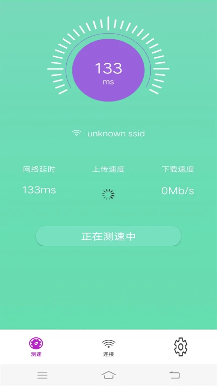 手机万能WiFi钥匙