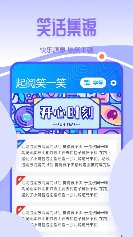 起阅大字版