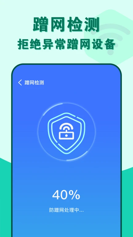 附近wifi速连